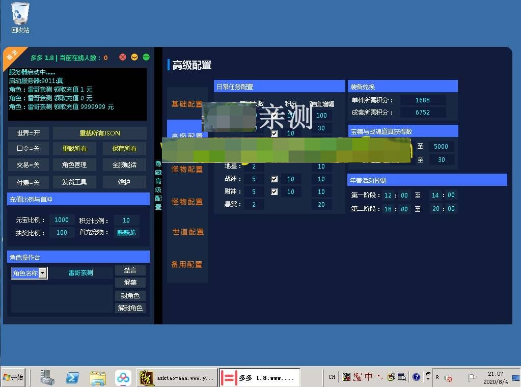 g012【wd多多版】服务端+后台+视频教程插图1 g012【wd多多版】服务端+后台+视频教程
