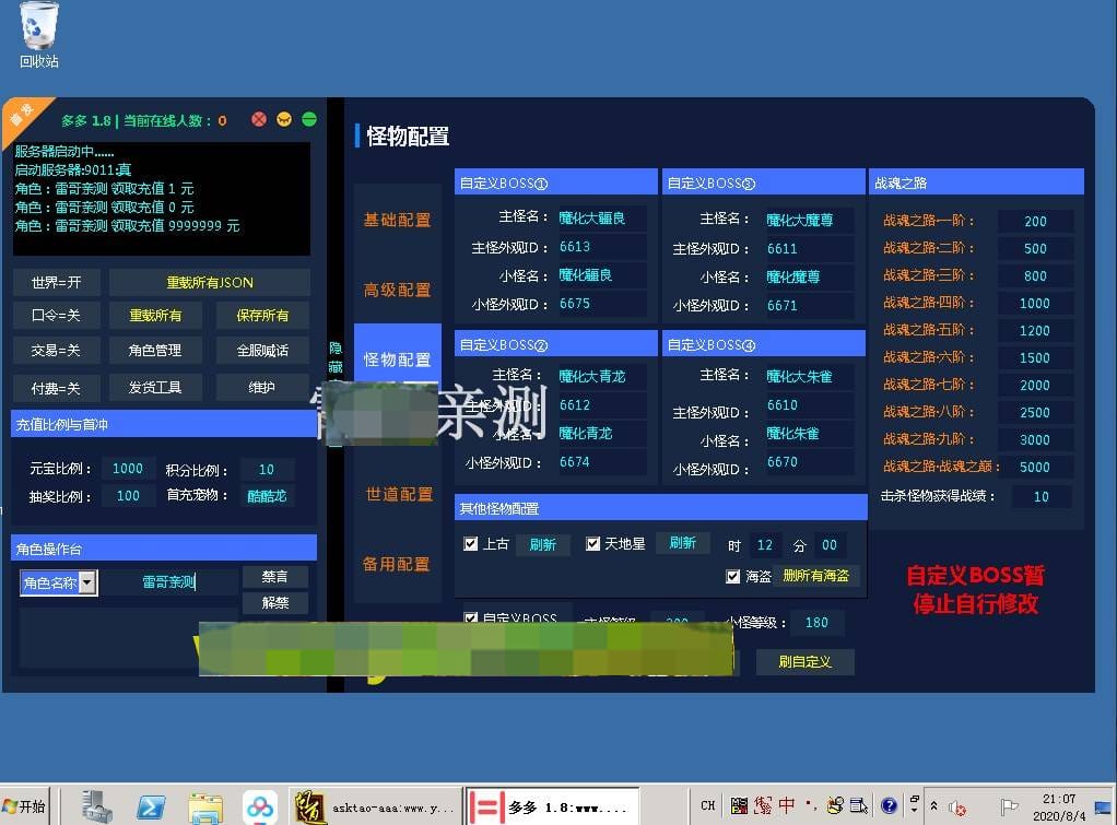 g012【wd多多版】服务端+后台+视频教程插图2 g012【wd多多版】服务端+后台+视频教程