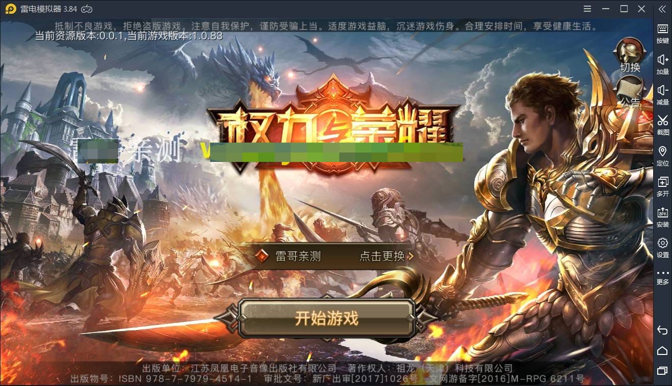 g010【权利与荣耀】服务端+后台+双端+视频教程插图 g010【权利与荣耀】服务端+后台+双端+视频教程