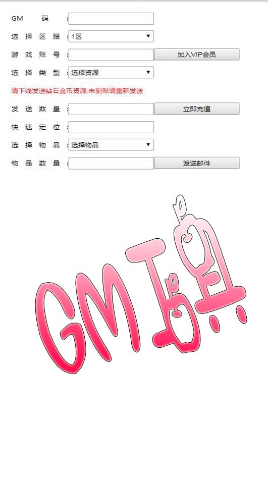 H5手游【邪兵谱H5】一键端+GM后台带详细教程插图3 H5手游【邪兵谱H5】一键端+GM后台带详细教程