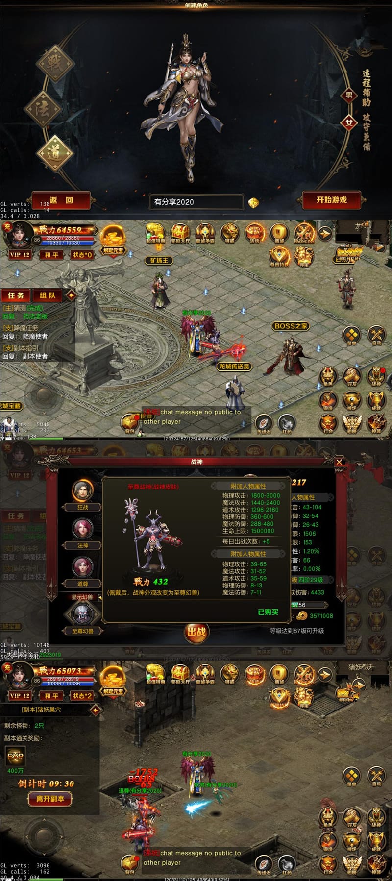 传奇手游【绝地屠龙】最新版一键即玩服务端+GM后台附带外网教程插图 传奇手游【绝地屠龙】最新版一键即玩服务端+GM后台附带外网教程