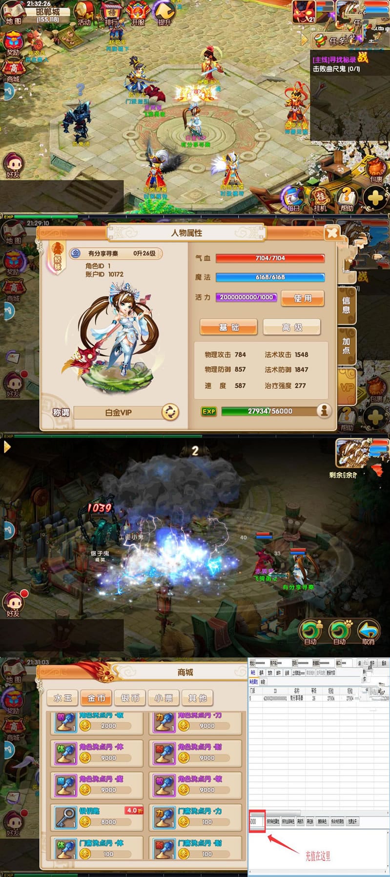 手游梦幻寻秦【寻秦OL】最新精品版一键即玩服务端+安卓苹果端+GM工具附带外网教程插图 手游梦幻寻秦【寻秦OL】最新精品版一键即玩服务端+安卓苹果端+GM工具附带外网教程