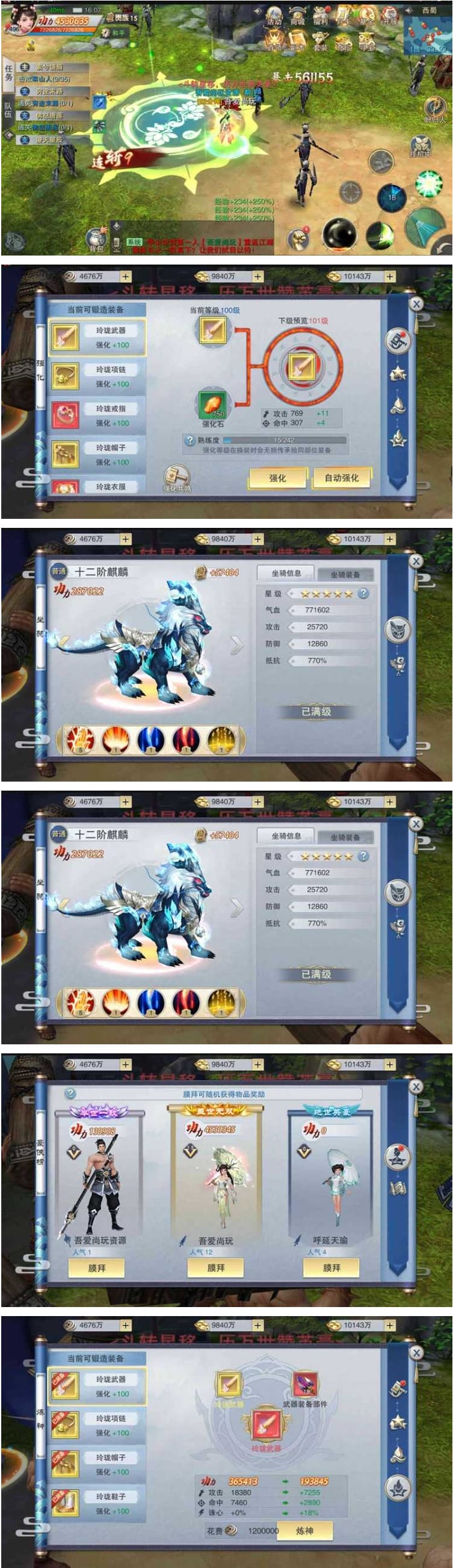 逆水决双端修复版一键启动服务端+修复锻造系统+GM在线后台+IP修改+启动教程插图 逆水决双端修复版一键启动服务端+修复锻造系统+GM在线后台+IP修改+启动教程