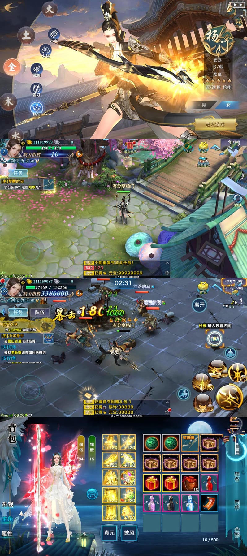 手游剑侠情缘【剑侠杨门】VM一键即玩端+GM后台附带视频教程插图 手游剑侠情缘【剑侠杨门】VM一键即玩端+GM后台附带视频教程