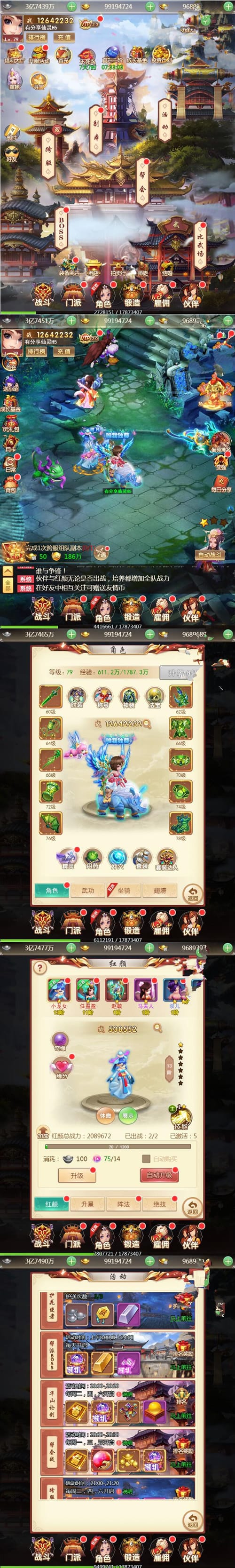 H5手游【仙灵Q侠传H5】VM一键即玩端+手工外网端+GM工具附带视频教程插图 H5手游【仙灵Q侠传H5】VM一键即玩端+手工外网端+GM工具附带视频教程