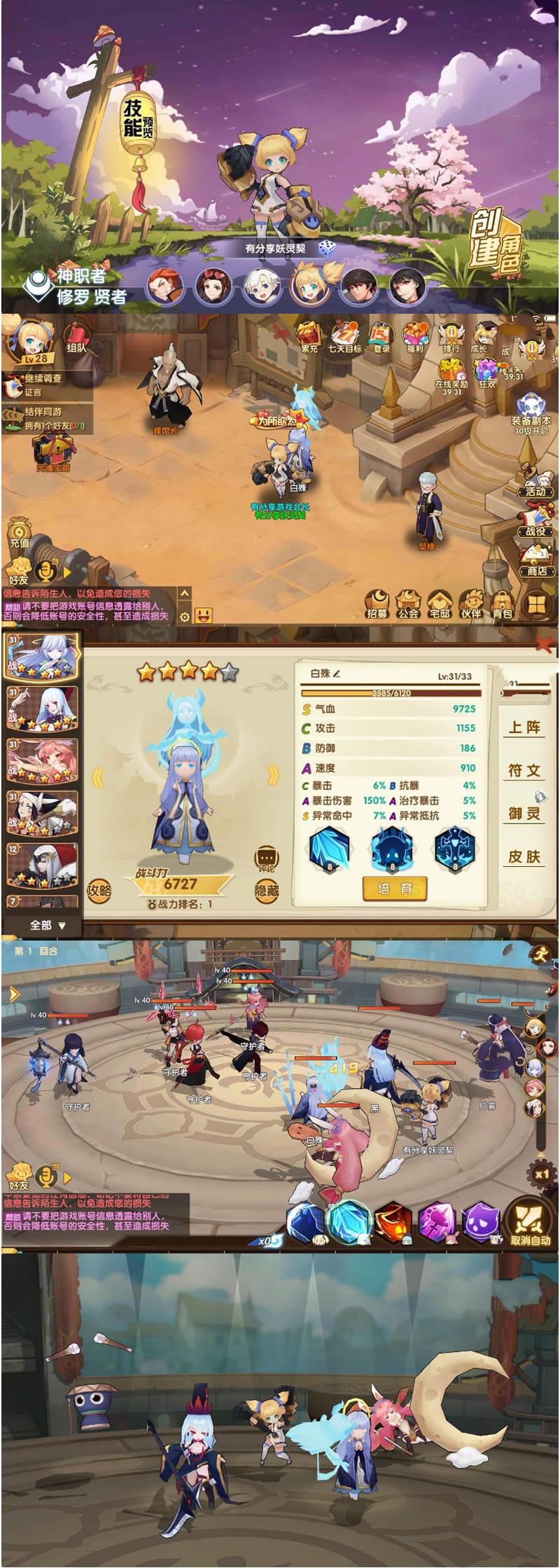 手游【妖灵契】最新终结版VM一键端+手工外网端+GM后台+VM视频教程附带外网教程插图 手游【妖灵契】最新终结版VM一键端+手工外网端+GM后台+VM视频教程附带外网教程