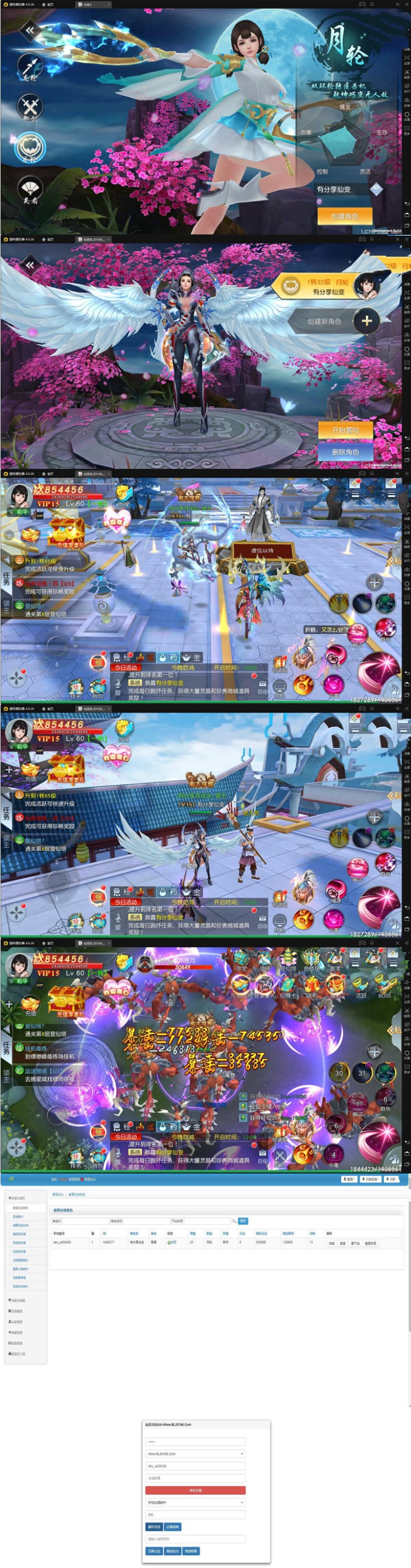 手游仙变3【牧仙记】VM一键即玩端+运营后台+GM后台+视频教程附带外网教程插图 手游仙变3【牧仙记】VM一键即玩端+运营后台+GM后台+视频教程附带外网教程