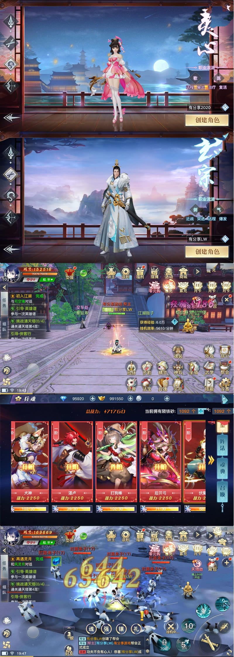 手游【龙武】Win版半自动一键端+GM后台+外网教程附带安卓苹果双端插图 手游【龙武】Win版半自动一键端+GM后台+外网教程附带安卓苹果双端