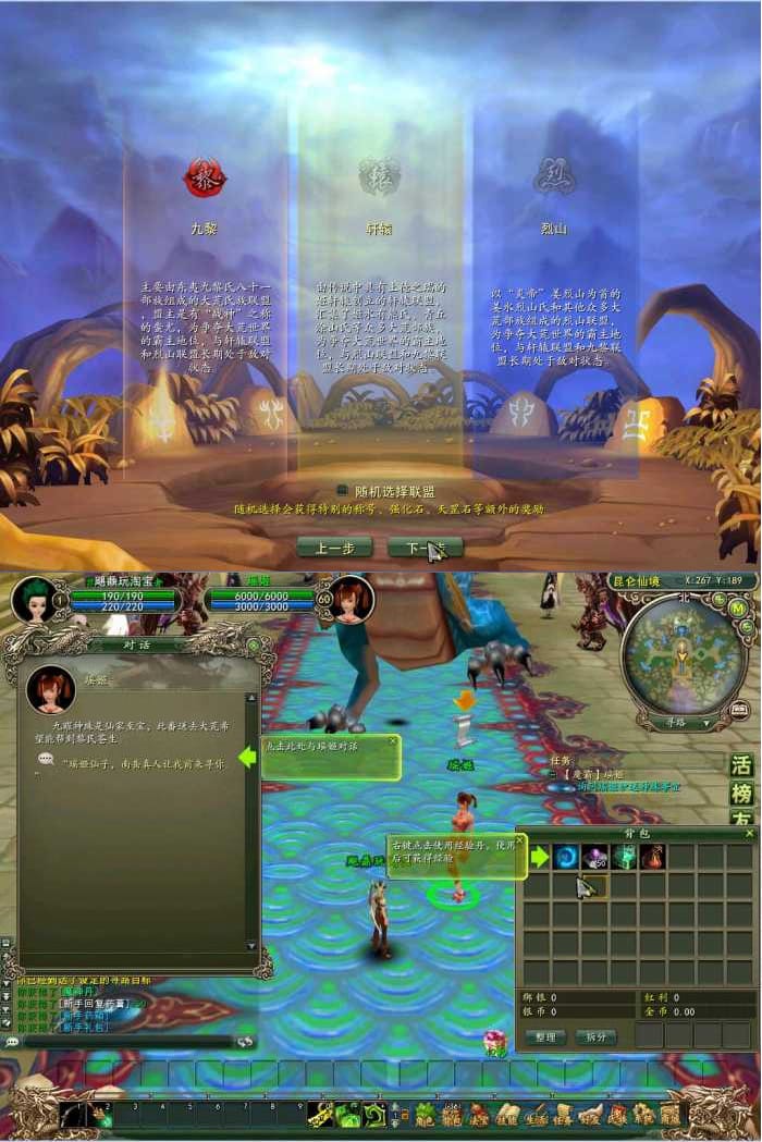 【魔霸游戏服务端】2020.07一键安装四大职业齐全 商城+任务+副本+活动正常插图 【魔霸游戏服务端】2020.07一键安装四大职业齐全 商城+任务+副本+活动正常