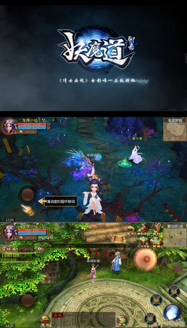 聊斋妖魔道服务端源码一键端插图 聊斋妖魔道服务端源码一键端