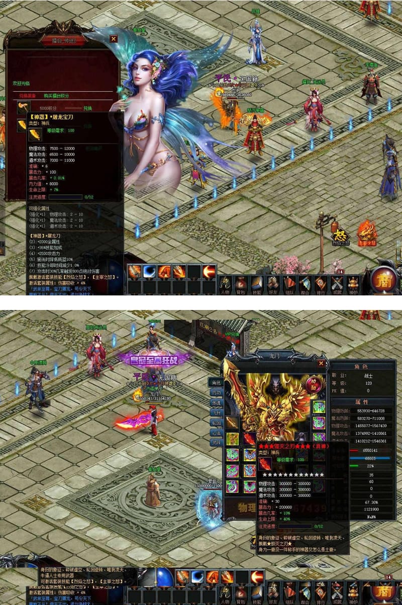 【烈焰霸业网单服务端】2020.08稀有一键安装超多合成地图副本装备游戏客户端插图 【烈焰霸业网单服务端】2020.08稀有一键安装超多合成地图副本装备游戏客户端