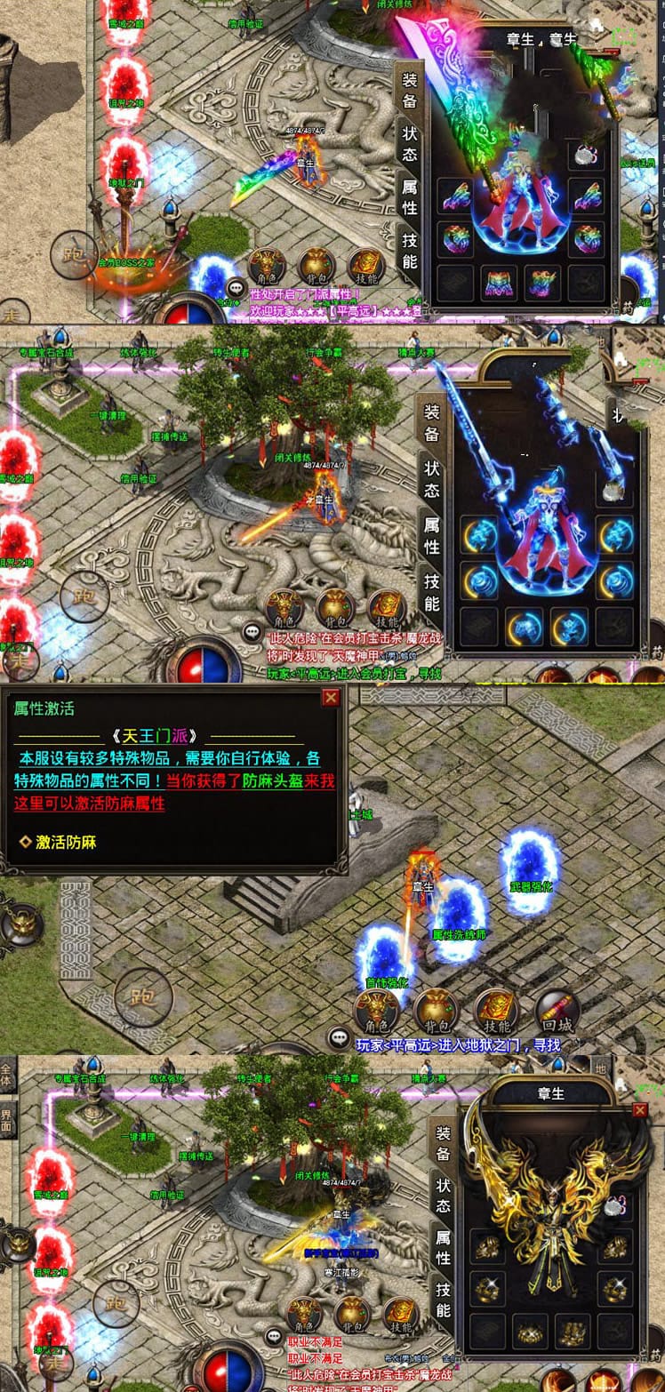 传奇手游战神引擎【宗门传奇】1.96五大门派特色版+小白工具+超级GM后台+安卓苹果双端插图 传奇手游战神引擎【宗门传奇】1.96五大门派特色版+小白工具+超级GM后台+安卓苹果双端