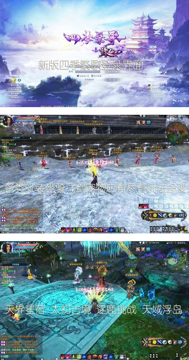 最新修复版破晓诛仙3单机版下载 虚拟机一键端插图 最新修复版破晓诛仙3单机版下载 虚拟机一键端