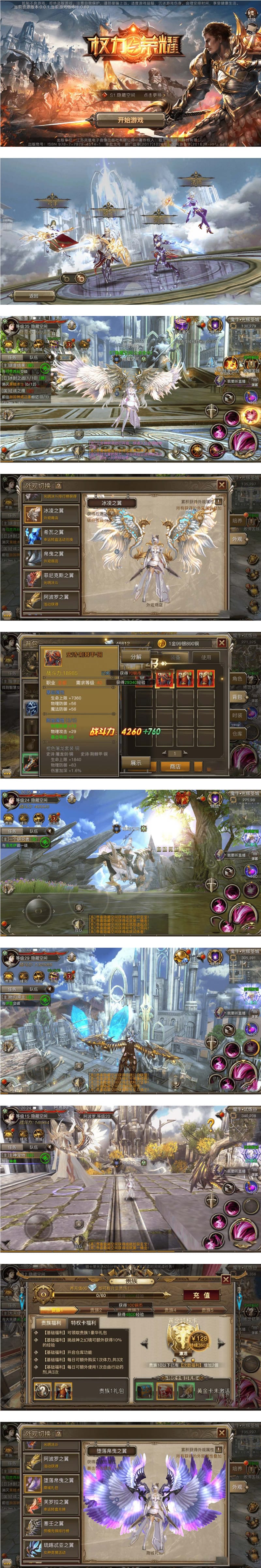 【权利与荣耀】手工服务端+视频教程+授权物品后台+安卓+IOS双端插图 【权利与荣耀】手工服务端+视频教程+授权物品后台+安卓+IOS双端