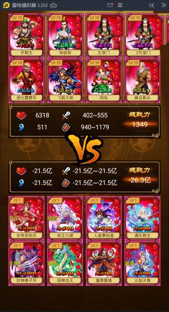 内购破解手游【群侠风云录】安装即玩+无限元宝附带使用教程插图2 内购破解手游【群侠风云录】安装即玩+无限元宝附带使用教程