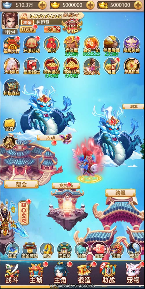 【亲测无措】12月最新运营版打包H5天命西游完整源码+视频搭建教程+授权后台插图 【亲测无措】12月最新运营版打包H5天命西游完整源码+视频搭建教程+授权后台