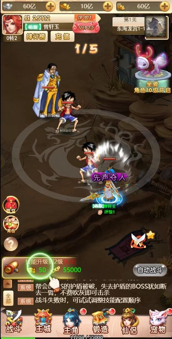 【独家二开】2020年终最新版乱斗西游H5/海贼王版本/带完整视频教程插图 【独家二开】2020年终最新版乱斗西游H5/海贼王版本/带完整视频教程