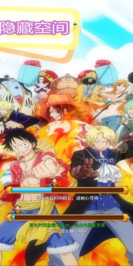 【独家二开】2020年终最新版乱斗西游H5/海贼王版本/带完整视频教程插图2 【独家二开】2020年终最新版乱斗西游H5/海贼王版本/带完整视频教程