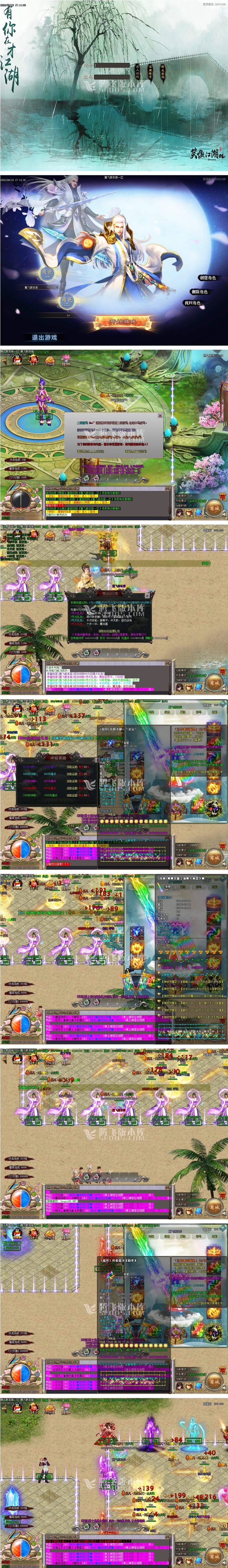 最新笑傲江湖迷失激情单职业-带假人插图 最新笑傲江湖迷失激情单职业-带假人