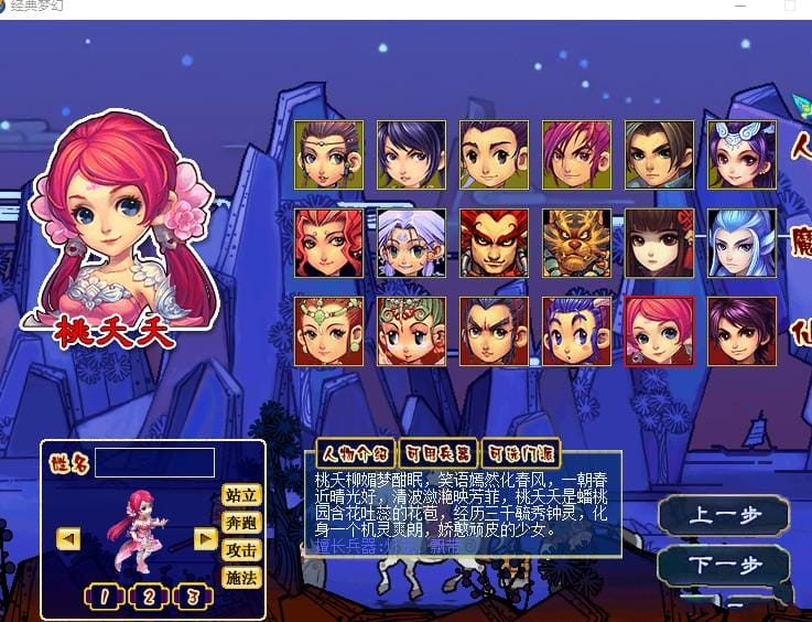 梦幻西游单机版带GM后台一键登录傻白甜自用插图 梦幻西游单机版带GM后台一键登录傻白甜自用