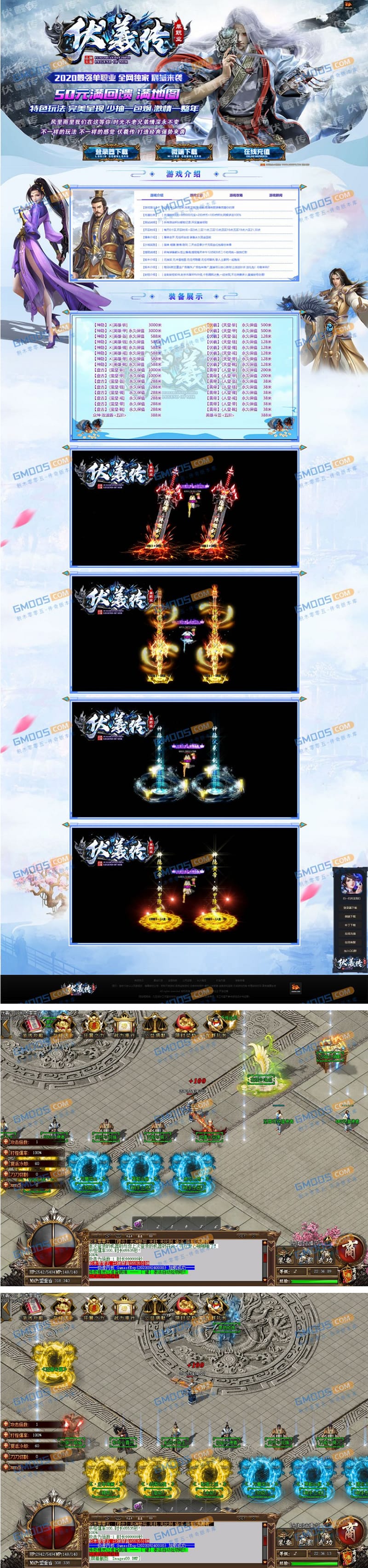 神隐英雄伏羲传单职业服务端_第三大陆_顶榜捐献_时装锻造插图 神隐英雄伏羲传单职业服务端_第三大陆_顶榜捐献_时装锻造