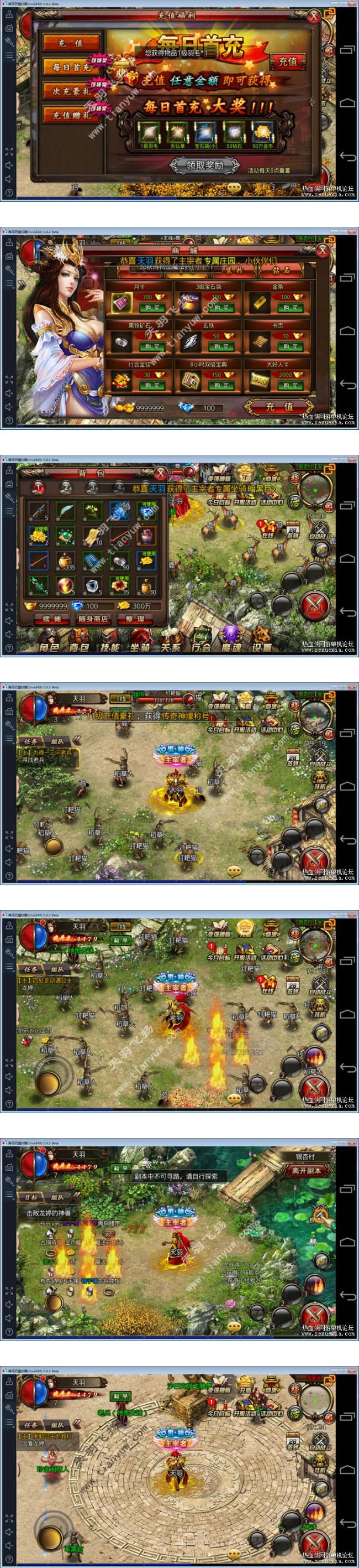 最新手游【沙巴克】单机版一键端 沙巴克手游服务端带GM后台天羽版插图 最新手游【沙巴克】单机版一键端 沙巴克手游服务端带GM后台天羽版