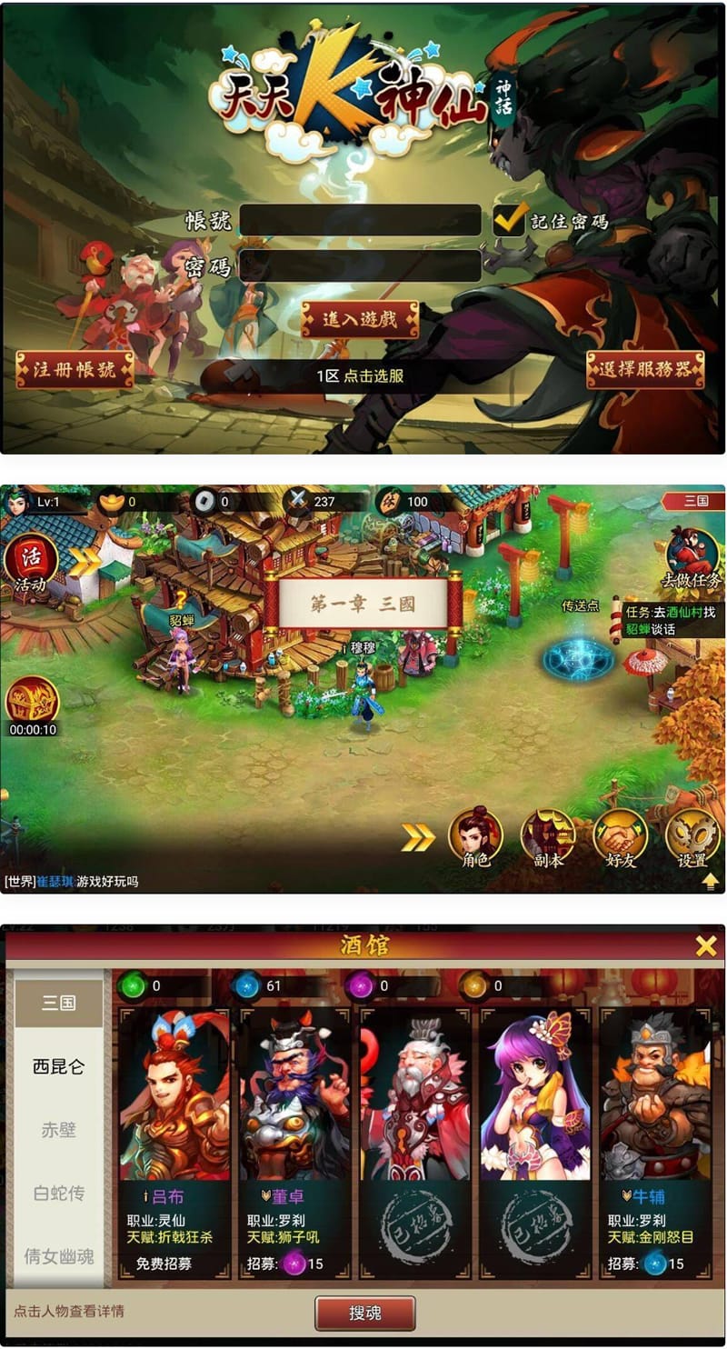 手游源码_天天K神仙一件即玩端+充值后台+外网教程插图 手游源码_天天K神仙一件即玩端+充值后台+外网教程