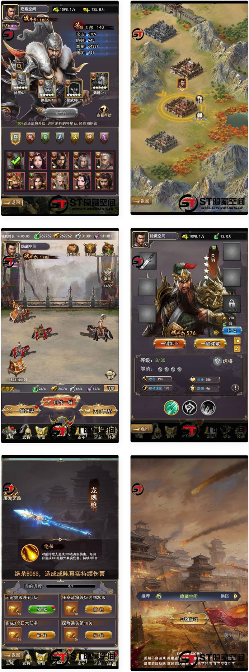 【放置三国H5】一键端+ST工具箱适配+充值物品后台插图 【放置三国H5】一键端+ST工具箱适配+充值物品后台