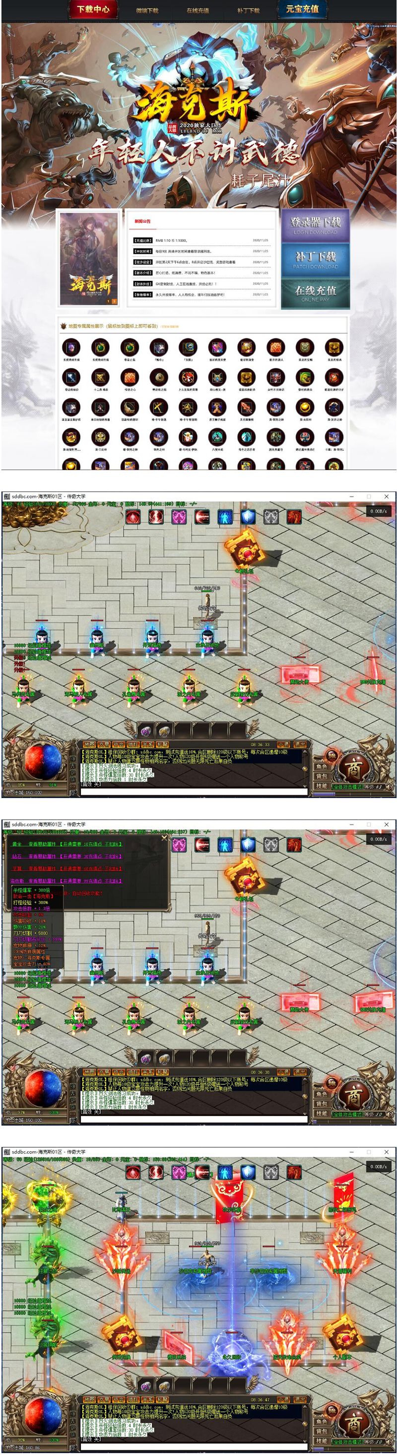 最新海克斯OL单职业传奇服务端-带假人-带光柱-首爆奖励-个人副本-沙城捐献-卡牌系统插图 最新海克斯OL单职业传奇服务端-带假人-带光柱-首爆奖励-个人副本-沙城捐献-卡牌系统