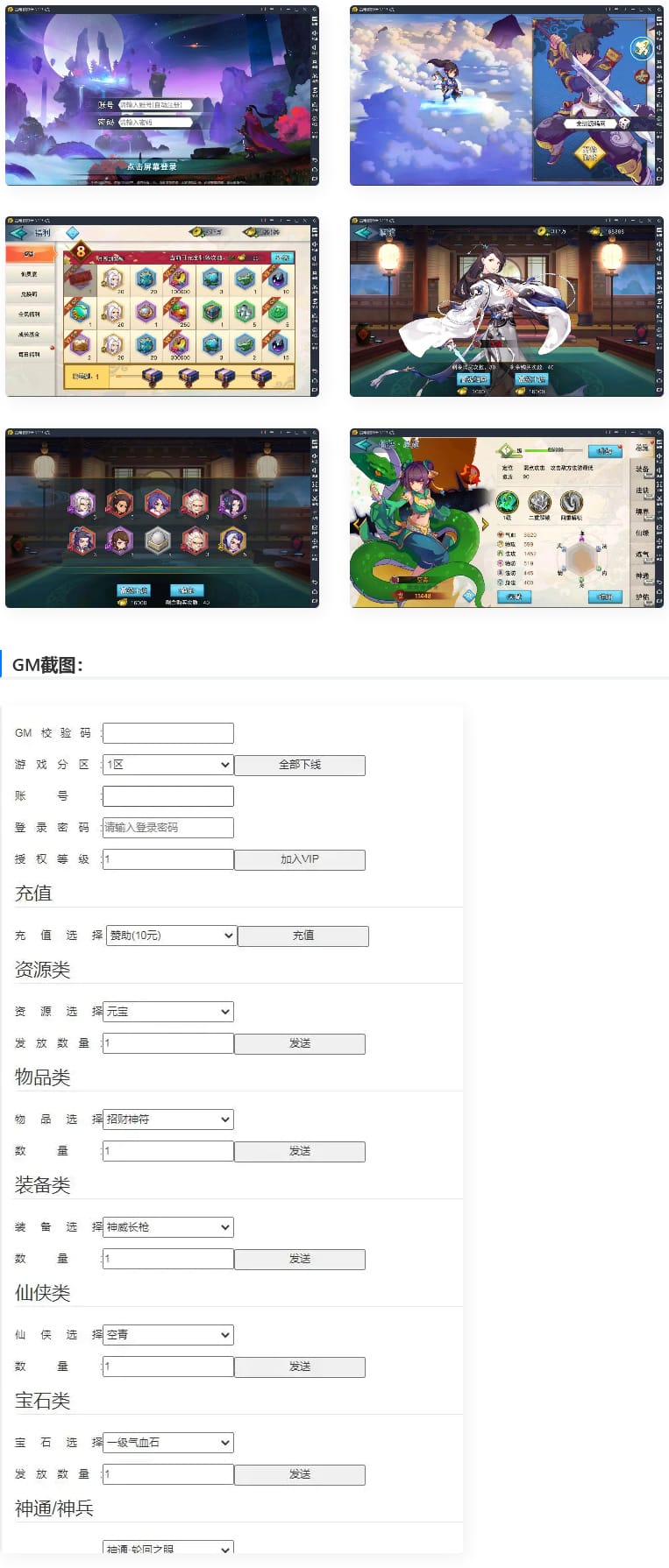 冒险卡牌手游莽荒纪:起源+视频教程|Win一键即玩服务端+安卓苹果双端插图 冒险卡牌手游莽荒纪:起源+视频教程|Win一键即玩服务端+安卓苹果双端