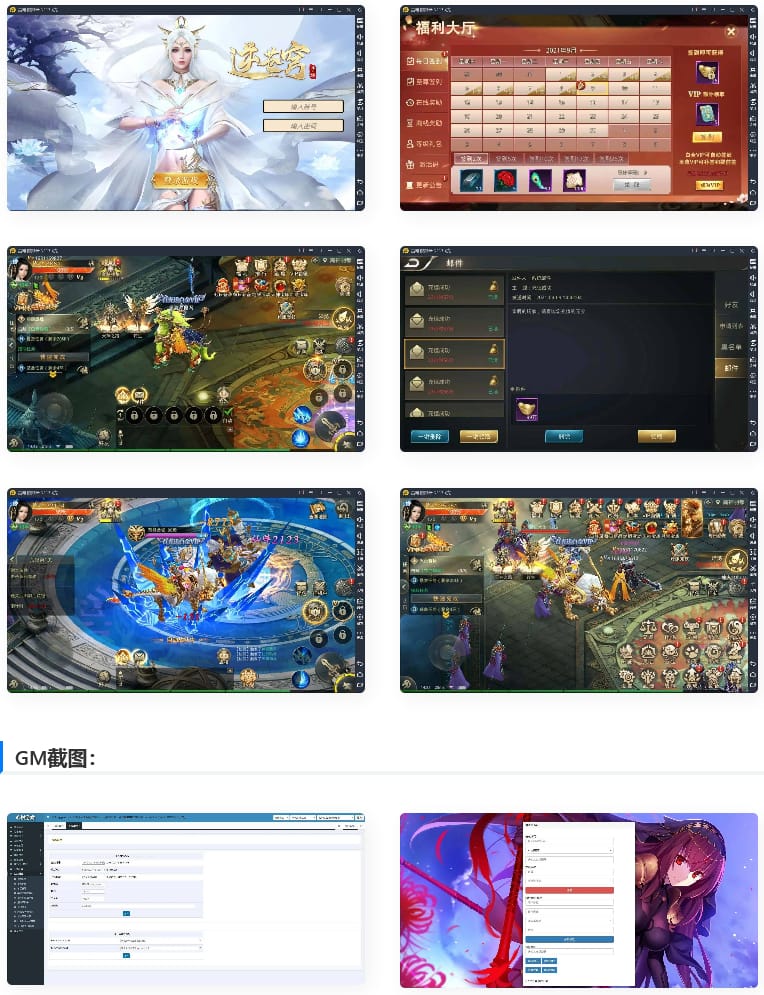 仙侠手游【逆苍穹】2021整理Linux手工端+运营后台+授权后台+双端插图 仙侠手游【逆苍穹】2021整理Linux手工端+运营后台+授权后台+双端