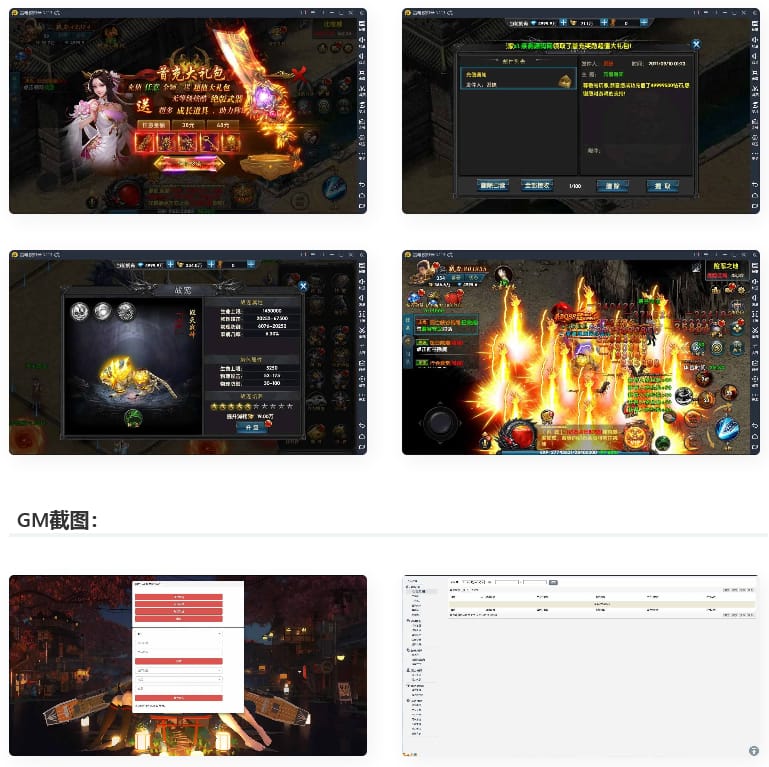 传奇手游灭霸幽冥传奇+视频教程|极武尊幽冥二开WIN一键即玩服务+运营后台+授权后台插图 传奇手游灭霸幽冥传奇+视频教程|极武尊幽冥二开WIN一键即玩服务+运营后台+授权后台