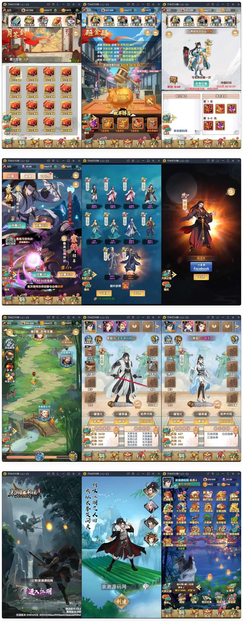 卡牌手游射雕三部曲+视频教程|Linux手工服务端+本地验证+GM后台+安卓苹果双端插图 卡牌手游射雕三部曲+视频教程|Linux手工服务端+本地验证+GM后台+安卓苹果双端