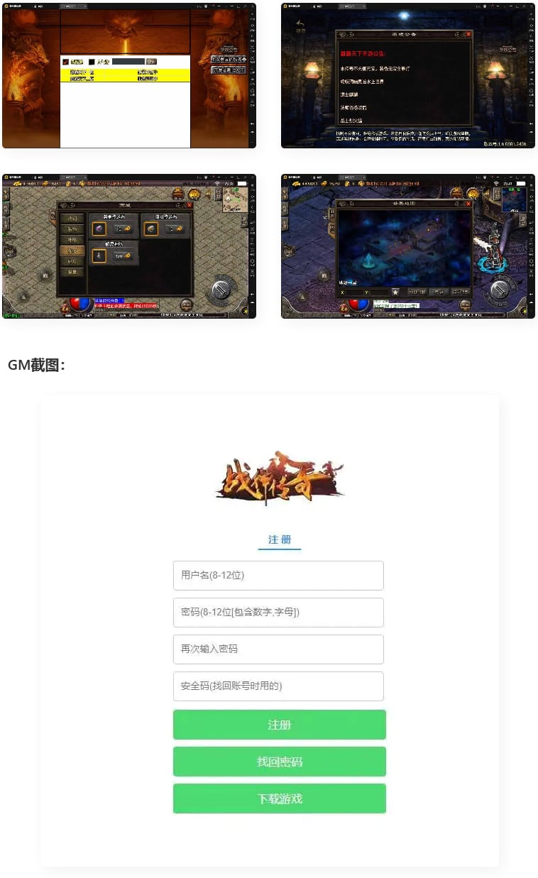 战神引擎传奇手游沉默雄霸天下第二季+视频教程|服务端+蚂蚁洞+海上世界+天地门+代理系统插图 战神引擎传奇手游沉默雄霸天下第二季+视频教程|服务端+蚂蚁洞+海上世界+天地门+代理系统