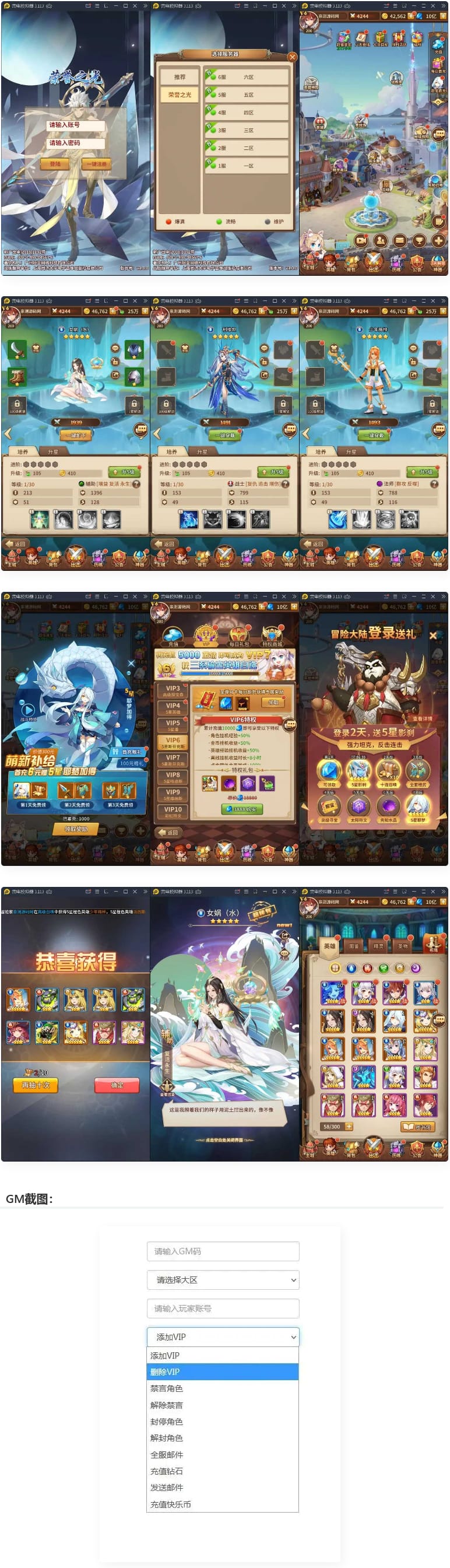 荣誉之光+视频教程|Linux手工服务端+安卓+GM后台插图 荣誉之光+视频教程|Linux手工服务端+安卓+GM后台