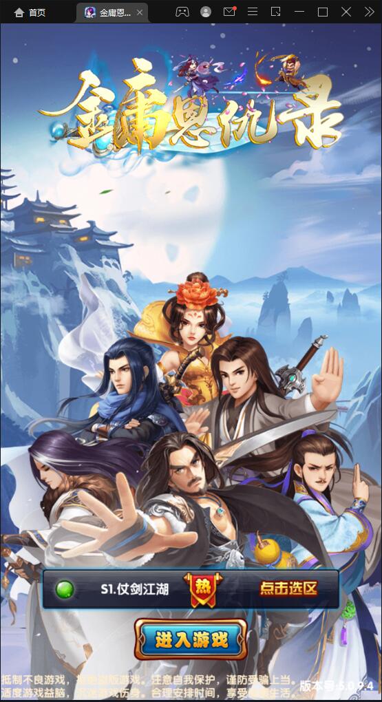 武侠卡牌手游【金庸恩仇录】最新整理Win半手工服务端+本地注册+运营后台+GM授权后台+安卓苹果双端插图 武侠卡牌手游【金庸恩仇录】最新整理Win半手工服务端+本地注册+运营后台+GM授权后台+安卓苹果双端