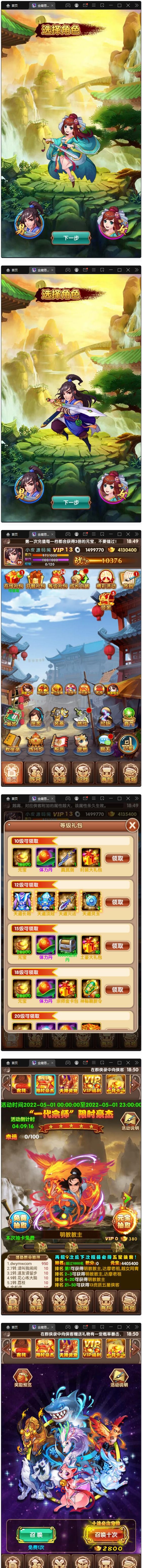 武侠卡牌手游【金庸恩仇录】最新整理Win半手工服务端+本地注册+运营后台+GM授权后台+安卓苹果双端插图1 武侠卡牌手游【金庸恩仇录】最新整理Win半手工服务端+本地注册+运营后台+GM授权后台+安卓苹果双端