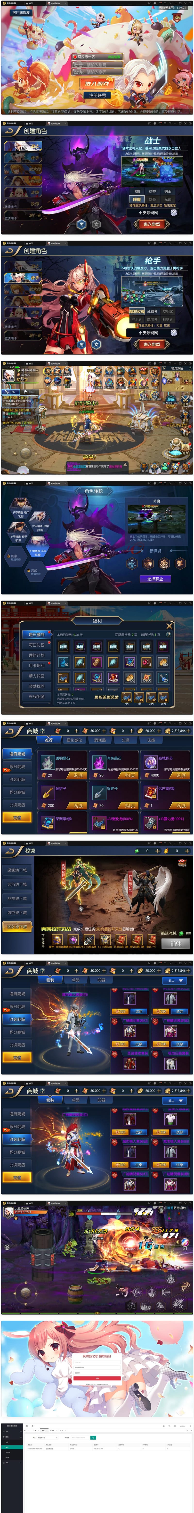 横版闯关手游【战神阿拉德】最新整理Linux手工服务端+余额充值后台+运营后台插图 横版闯关手游【战神阿拉德】最新整理Linux手工服务端+余额充值后台+运营后台