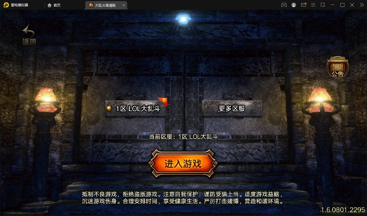 战神引擎传奇手游【单职业LOL冰雪起源大乱斗】最新整理Win半手工服务端+转生+英雄联盟+冰雪大陆+藏宝海湾+安卓苹果双端插图 战神引擎传奇手游【单职业LOL冰雪起源大乱斗】最新整理Win半手工服务端+转生+英雄联盟+冰雪大陆+藏宝海湾+安卓苹果双端