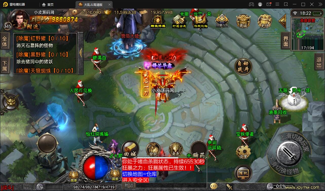 战神引擎传奇手游【单职业LOL冰雪起源大乱斗】最新整理Win半手工服务端+转生+英雄联盟+冰雪大陆+藏宝海湾+安卓苹果双端插图1 战神引擎传奇手游【单职业LOL冰雪起源大乱斗】最新整理Win半手工服务端+转生+英雄联盟+冰雪大陆+藏宝海湾+安卓苹果双端