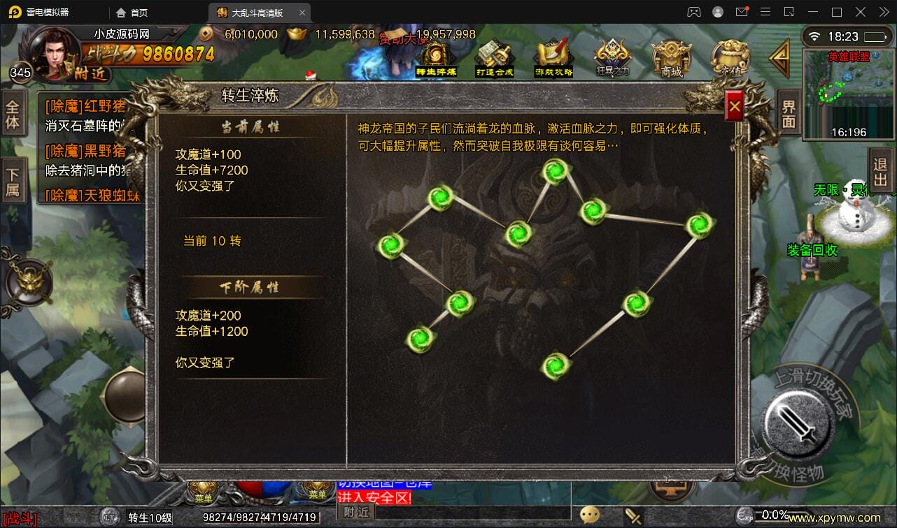 战神引擎传奇手游【单职业LOL冰雪起源大乱斗】最新整理Win半手工服务端+转生+英雄联盟+冰雪大陆+藏宝海湾+安卓苹果双端插图2 战神引擎传奇手游【单职业LOL冰雪起源大乱斗】最新整理Win半手工服务端+转生+英雄联盟+冰雪大陆+藏宝海湾+安卓苹果双端