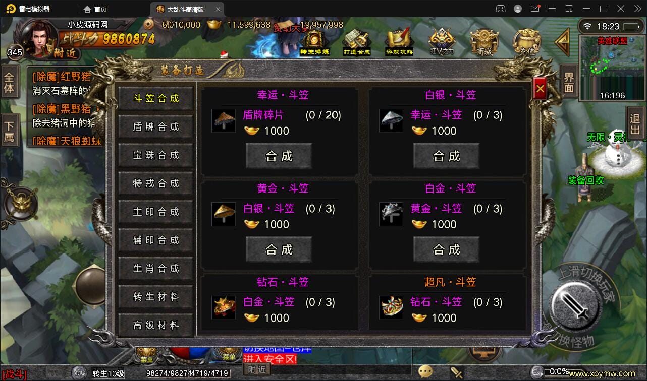 战神引擎传奇手游【单职业LOL冰雪起源大乱斗】最新整理Win半手工服务端+转生+英雄联盟+冰雪大陆+藏宝海湾+安卓苹果双端插图3 战神引擎传奇手游【单职业LOL冰雪起源大乱斗】最新整理Win半手工服务端+转生+英雄联盟+冰雪大陆+藏宝海湾+安卓苹果双端