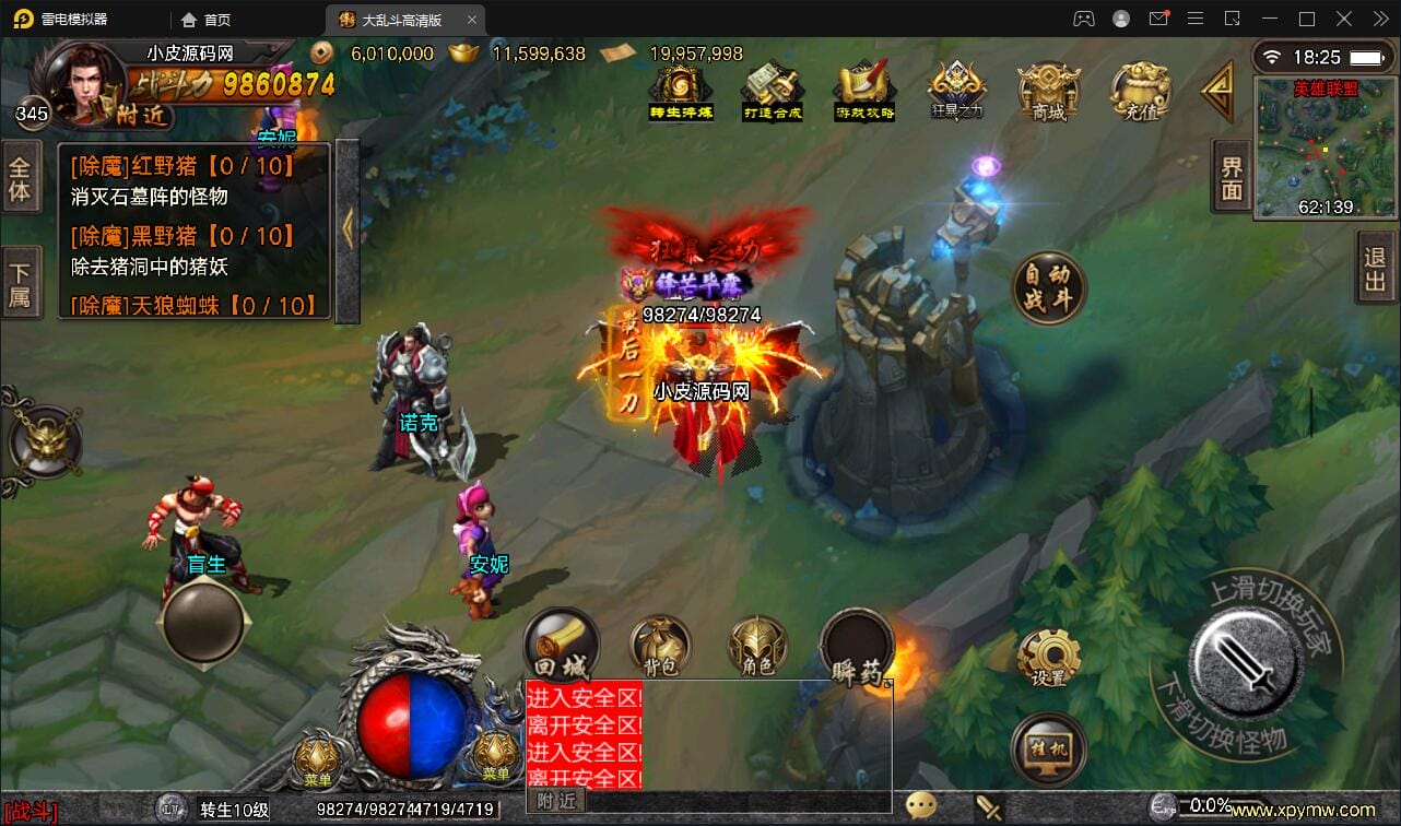 战神引擎传奇手游【单职业LOL冰雪起源大乱斗】最新整理Win半手工服务端+转生+英雄联盟+冰雪大陆+藏宝海湾+安卓苹果双端插图4 战神引擎传奇手游【单职业LOL冰雪起源大乱斗】最新整理Win半手工服务端+转生+英雄联盟+冰雪大陆+藏宝海湾+安卓苹果双端