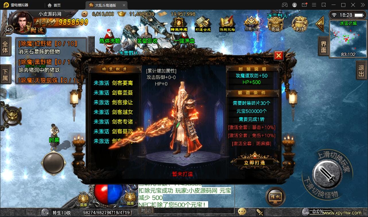 战神引擎传奇手游【单职业LOL冰雪起源大乱斗】最新整理Win半手工服务端+转生+英雄联盟+冰雪大陆+藏宝海湾+安卓苹果双端插图5 战神引擎传奇手游【单职业LOL冰雪起源大乱斗】最新整理Win半手工服务端+转生+英雄联盟+冰雪大陆+藏宝海湾+安卓苹果双端