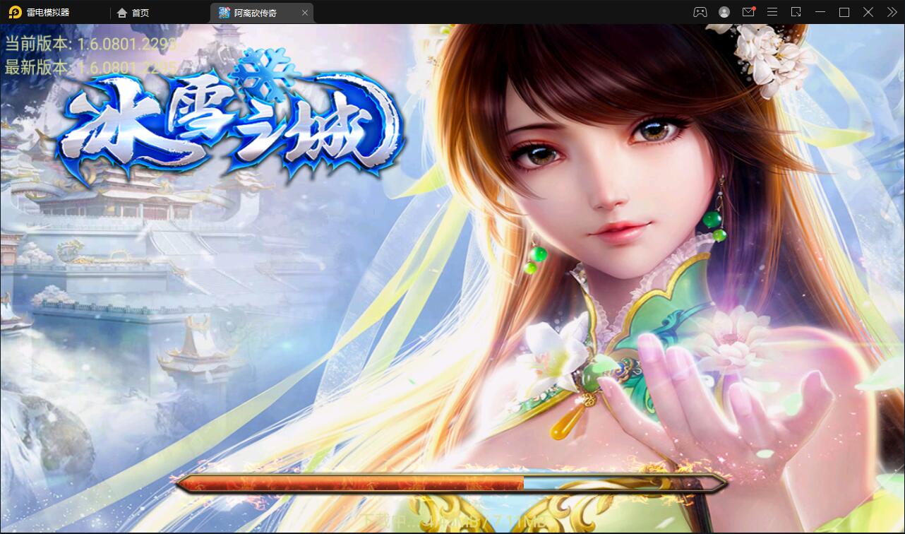 战神引擎传奇手游【单职业无极冰雪11大陆特色版】最新整理Win半手工服务端+法宝+神符+修仙+充值后台+安卓苹果双端插图 战神引擎传奇手游【单职业无极冰雪11大陆特色版】最新整理Win半手工服务端+法宝+神符+修仙+充值后台+安卓苹果双端