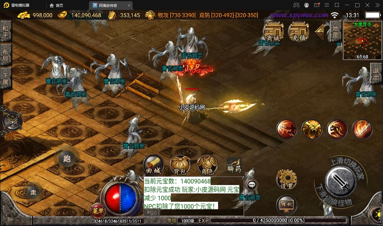 战神引擎传奇手游【单职业无极冰雪11大陆特色版】最新整理Win半手工服务端+法宝+神符+修仙+充值后台+安卓苹果双端插图3 战神引擎传奇手游【单职业无极冰雪11大陆特色版】最新整理Win半手工服务端+法宝+神符+修仙+充值后台+安卓苹果双端