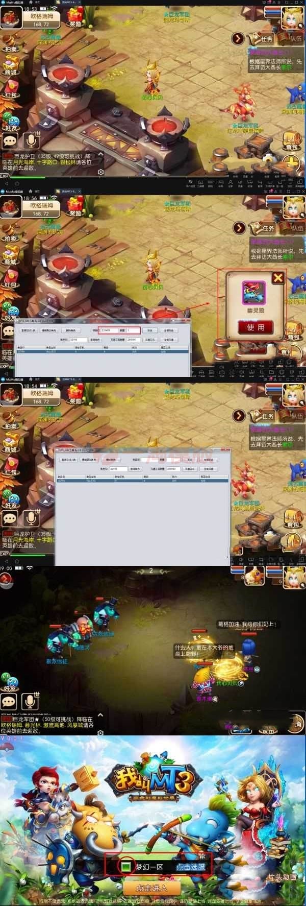 我叫MT3整合VM一键端+GM工具+安装教程插图 我叫MT3整合VM一键端+GM工具+安装教程