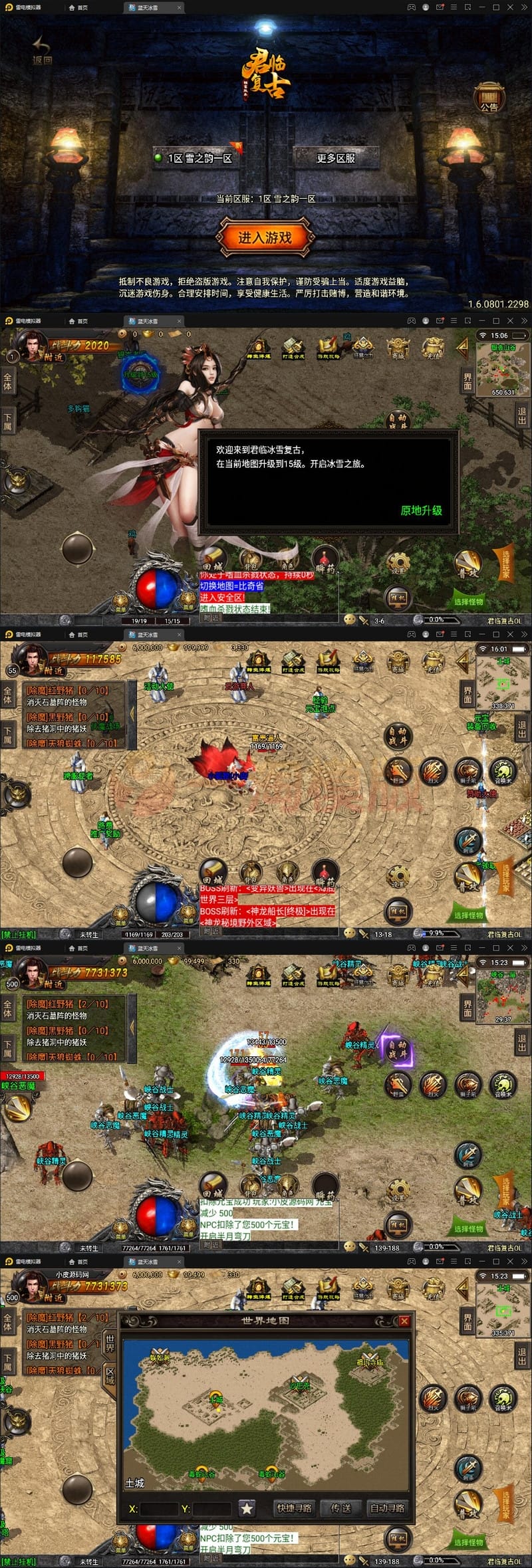 2022整理战神引擎传奇手游【蓝天冰雪君临复古】服务端+情怀BOSS+神龙秘境+宠物大师+充值后台插图 2022整理战神引擎传奇手游【蓝天冰雪君临复古】服务端+情怀BOSS+神龙秘境+宠物大师+充值后台