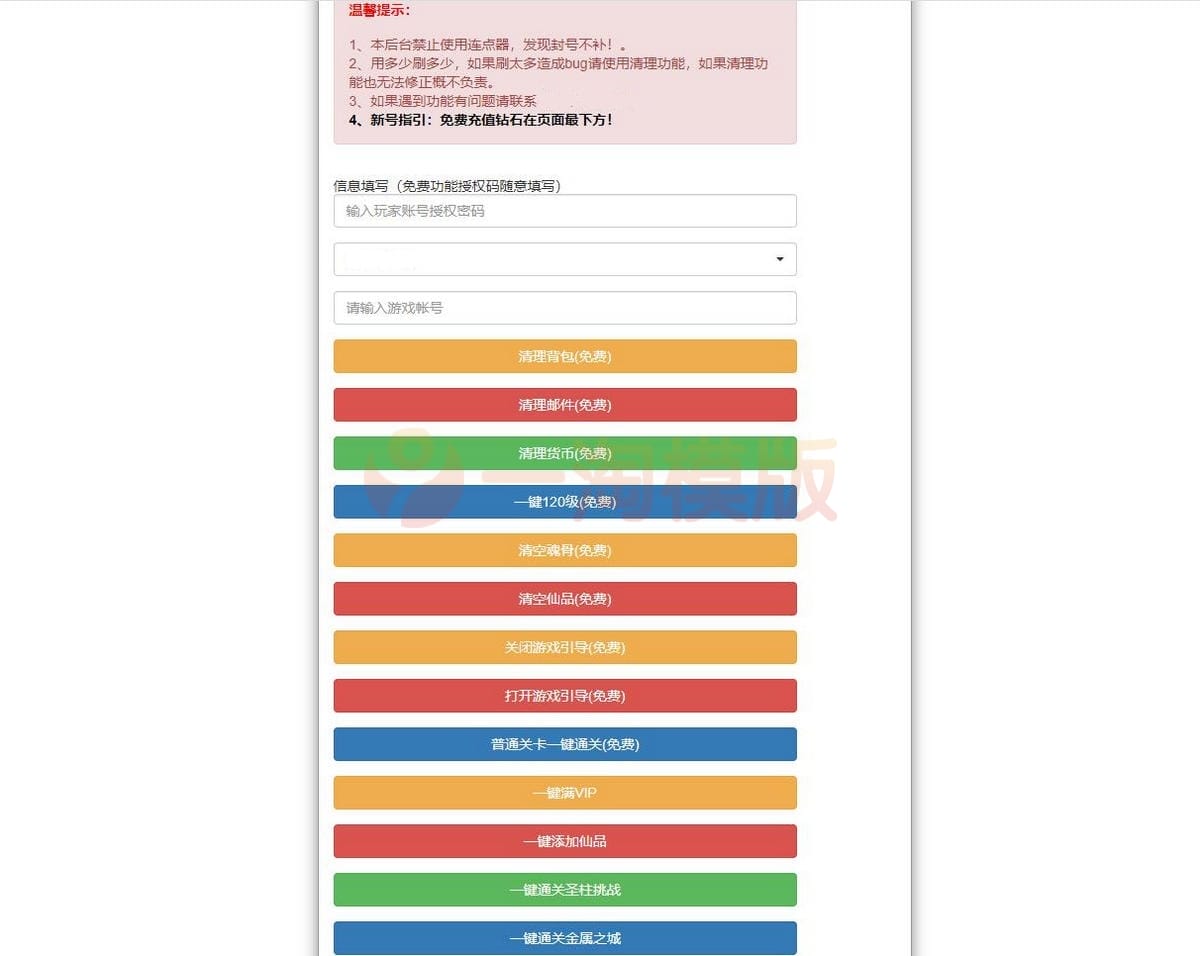2月整理回合卡牌手游【斗罗大陆-泰坦恩明】Linux手工服务端+运营后台+GM授权后台插图1 2月整理回合卡牌手游【斗罗大陆-泰坦恩明】Linux手工服务端+运营后台+GM授权后台