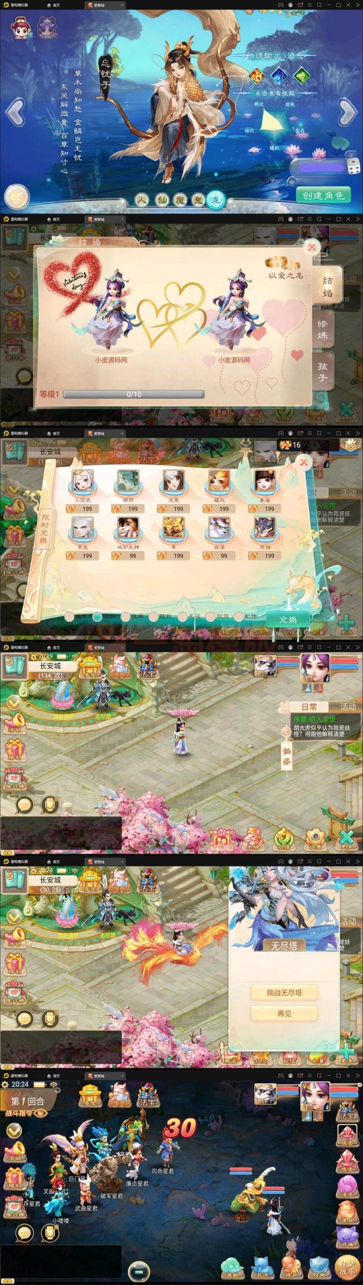 2月整理大话回合手游《精品紫禁之巅》Win一键服务端+GM后台+安卓苹果双端插图 2月整理大话回合手游《精品紫禁之巅》Win一键服务端+GM后台+安卓苹果双端